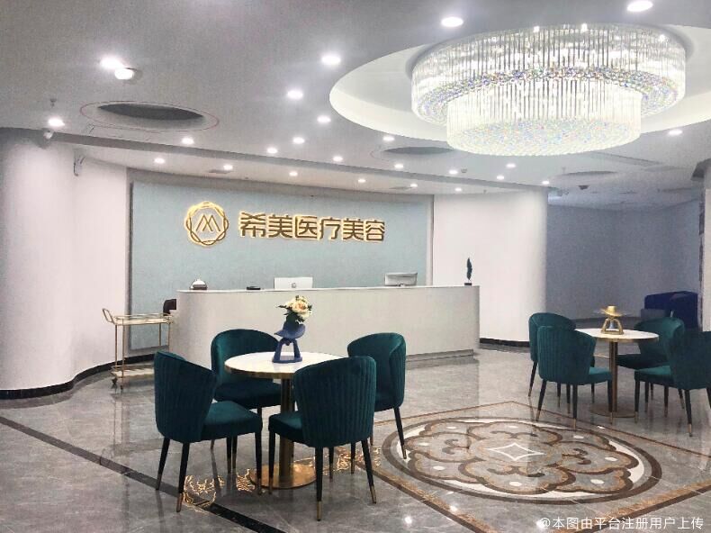 邵阳希美医疗美容门诊部