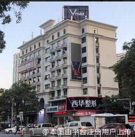 泉州西华医疗美容门诊部