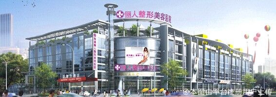 南通俪人连天美医疗美容医院