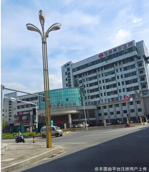 南昌佳美美容医院