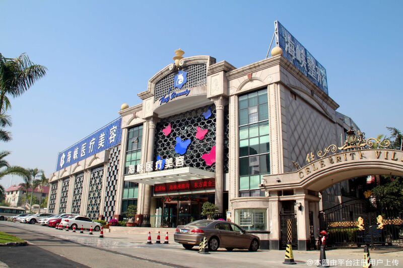 厦门海峡医疗美容门诊部