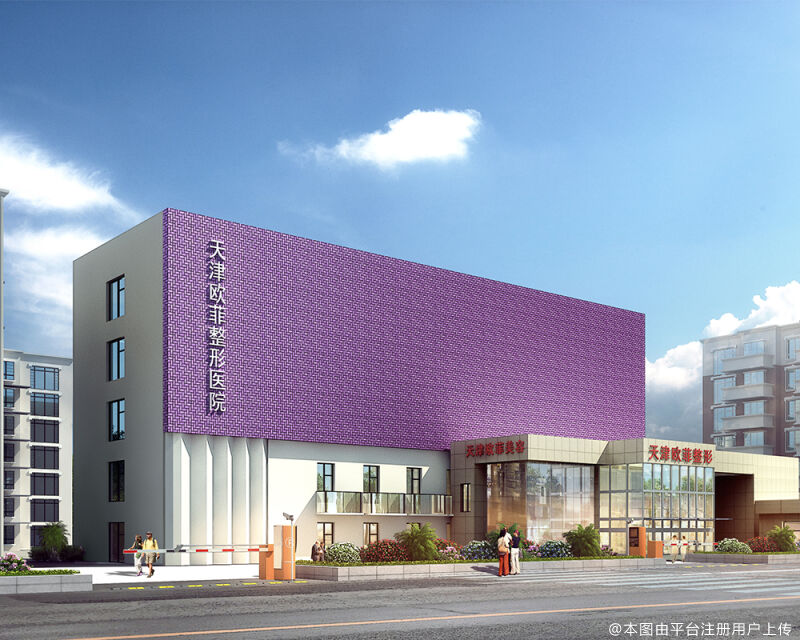 天津爱丽诺整形美容医院