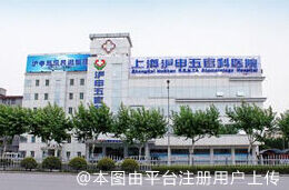 上海沪申五官科医院
