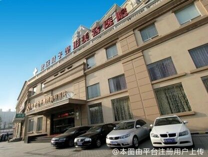 北京叶子整形美容医院