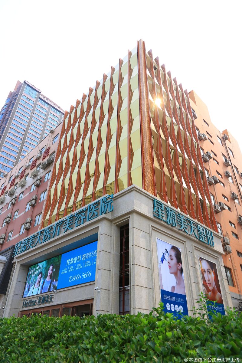 石家庄美天医疗美容医院