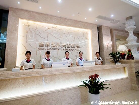 常德曹家整形医疗美容医院