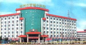 郑州管城中医院整形美容中心