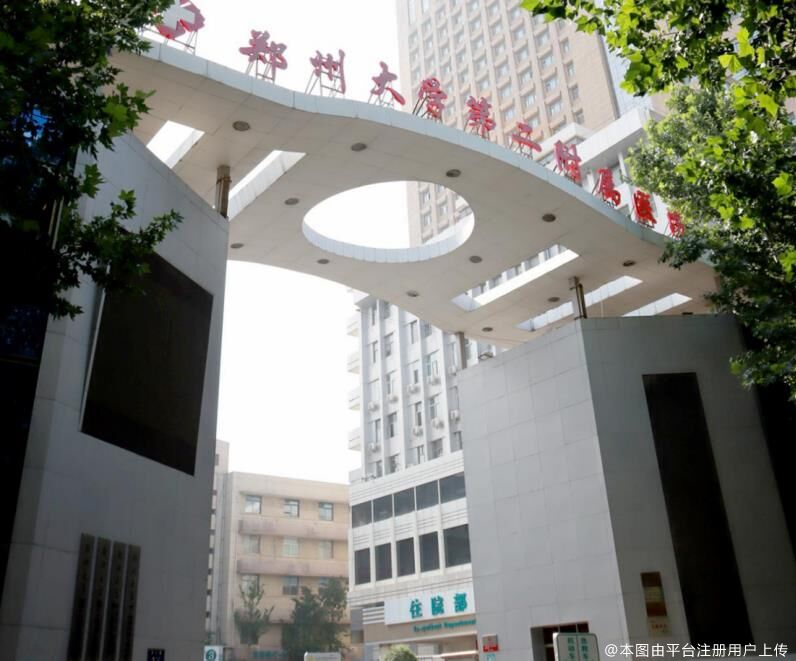 郑州正美医疗美容门诊部