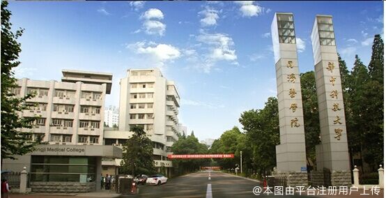 武汉华中科技大学同济医学院医院整形美容医院
