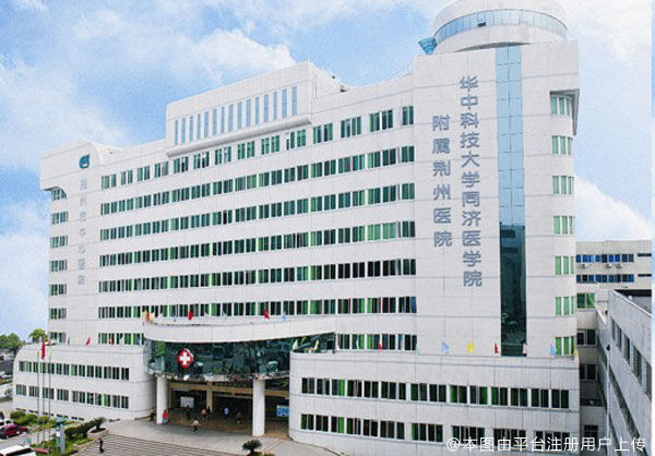 荆州市中心医院整形美容外科