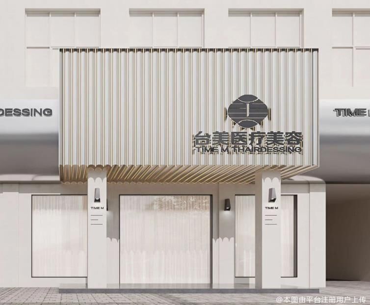 九江台美医疗美容门诊部