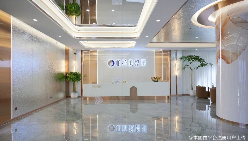 南宁帕拉美医疗美容门诊部