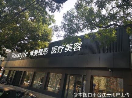 邢臺博愛醫(yī)院