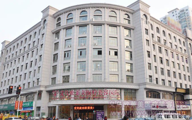 義烏歐萊美醫(yī)療美容醫(yī)院