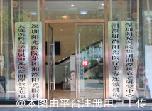 湘潭陽(yáng)光醫(yī)療美容門(mén)診部