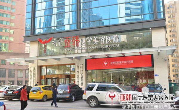 蘭州華美醫(yī)學(xué)整形美容醫(yī)院(原亞韓)