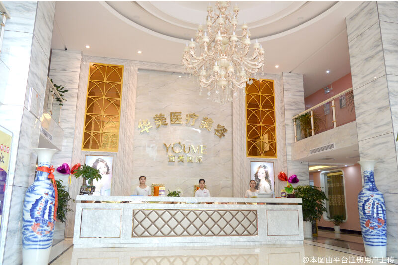 宜春名星醫(yī)療美容門診部