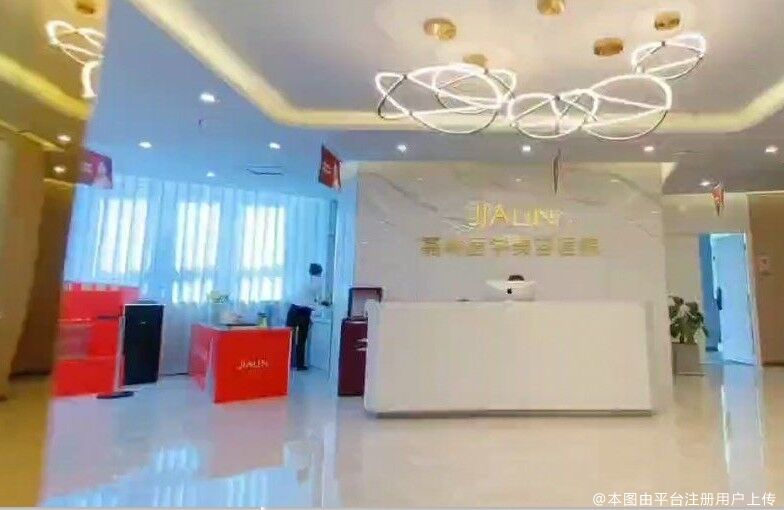 蘭州嘉琳醫(yī)學(xué)美容醫(yī)院