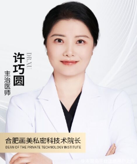 許巧圓