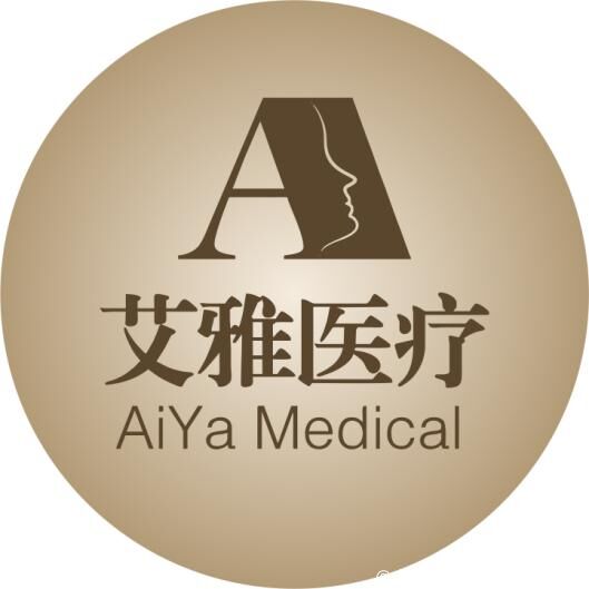 合肥艾雅医疗美容医院