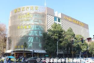 南京韩辰整形美容医院